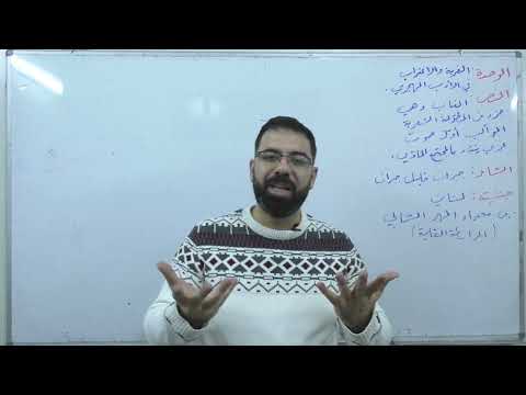 الغاب النصوص بكالوريا علمي أدبي لغة عربية