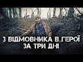 ЯК ВІДМОВНИК ОТРИМАВ ОРДЕН ЗА МУЖНІСТЬ. &quot;ВОДОЛАЗ&quot;, 58 ОКРЕМА МОТОПІХОТНА БРИГАДА