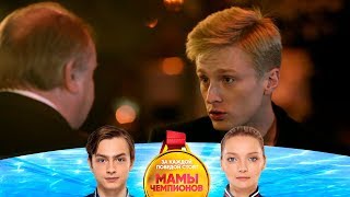 Мне больше никто не нужен | Мамы чемпионов Мне больше никто не нужен | Мамы чемпионов