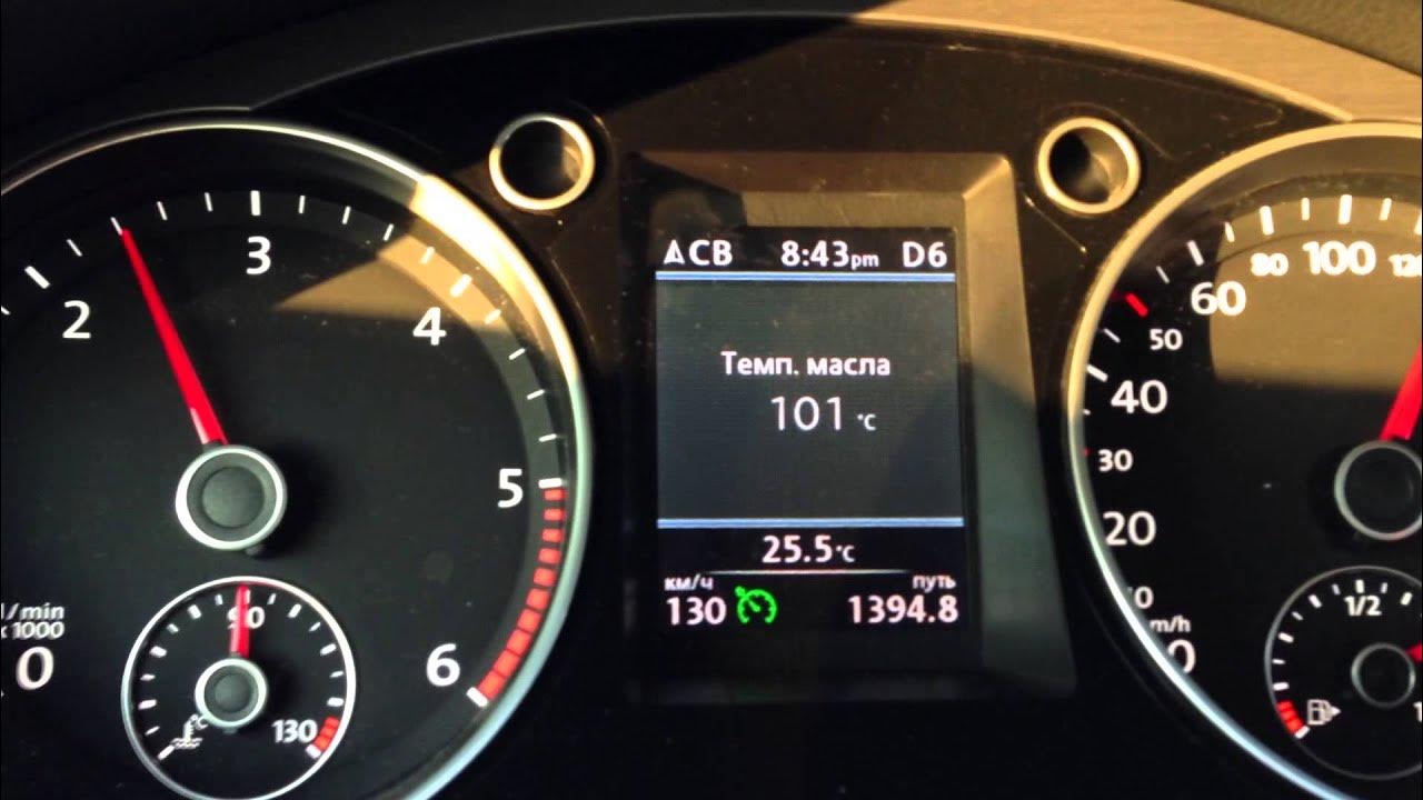 Passat b6 tdi. 0 расход топлива. 0 расход топлива. Расход пассат. Пассат б6 дизель расход топлива.