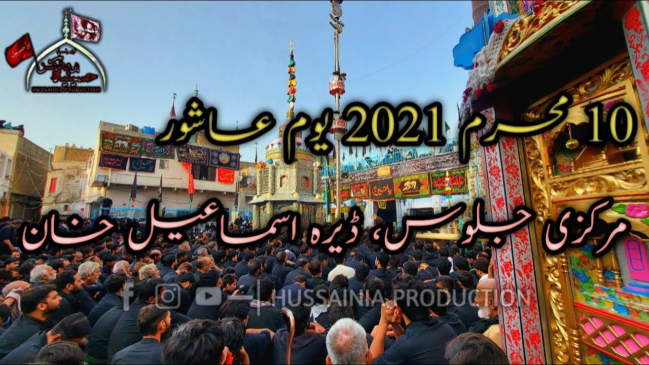 10 muharram 2021_22 in D.I.khan | 1443ھ | yuma e Ashoor Markazi Jaloos | Thalla bumma Shah .
