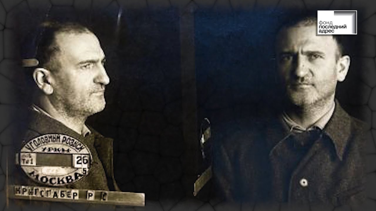 Москва, Малый Демидовский переулок, 3 — Роман Семенович Кригсгабер, начало церемонии.