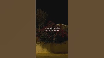 جَنَّٰتِ عَدْنٍ ٱلَّتِى وَعَدَ ٱلرَّحْمَٰنُ عِبَادَهُۥ بِٱلْغَيْبِ ۚ |سورة مريم|سالم الرويلي