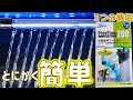 【水中フィルター】小型水槽で使えるコンパクトな設計。メンテもしやすく威力も十分すぎる！ニッソー フリーフロー200【ふぶきテトラ】