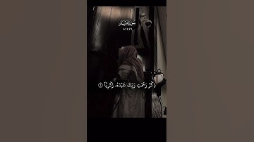 محاكاة الشيخ#محمد_اللحيدان لتلاوة دبي #سورة_مريم #قرآن #راحة_نفسية #تلاوة_خاشعة #تلاوات #اجر_لي_ولك
