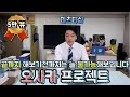 [Sub JP]모두가 함께하는 오사카프로젝트 여러분이 계셔서 가능합니다!