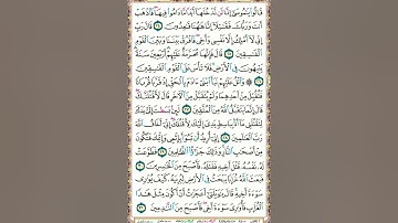 سورة المائدة | الصفحة 112 | قصة التيه / الجزء 2 / وفضل الصحابة رضي الله عنهم
