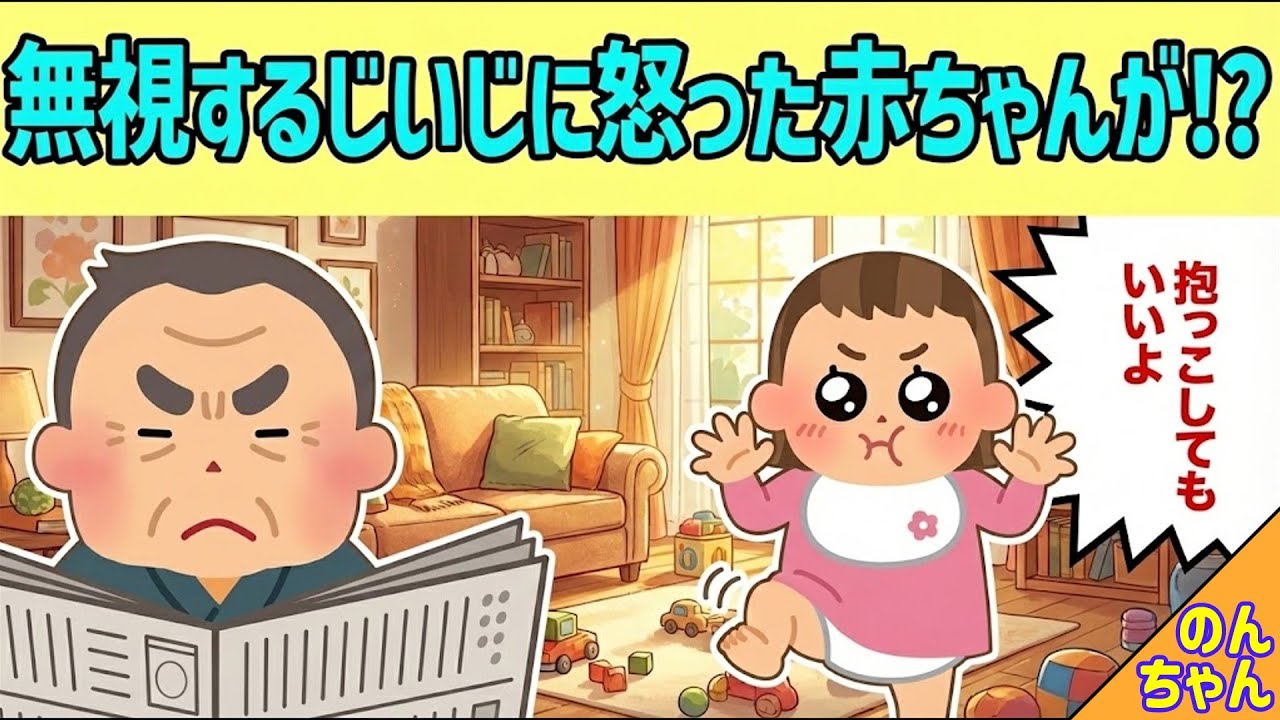 甘えに来た赤ちゃんがとった行動w - YouTube