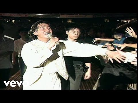 譚詠麟 - 片刻的無題 (Live in Hong Kong / 1994)