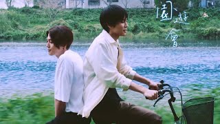 Half them and half us｜美しい彼｜My beautiful man｜园游会