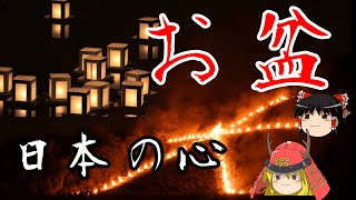 [Historical Commentary] Slowly Exploring Edo 88 ~ Obon ~ The Spirit of Japan [Edo Period]