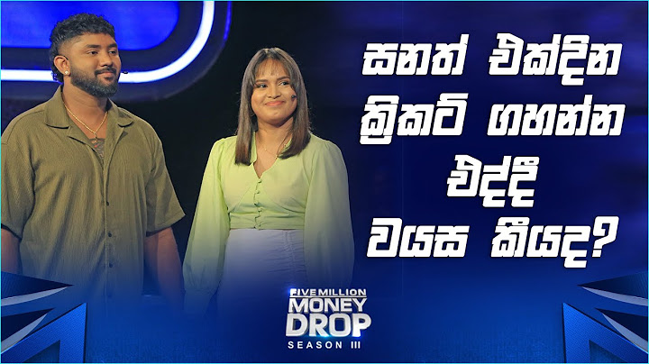 සනත් එක්දින ක්‍රිකට් ගහන්න එද්දී වයස කීයද? | Five Million Money Drop S3 | Sirasa TV