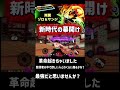 【少しだけ時間をください】無名のときがお願いします。あなたが思う最強対策キャラ教えてください#shorts  #バウンティラッシュ