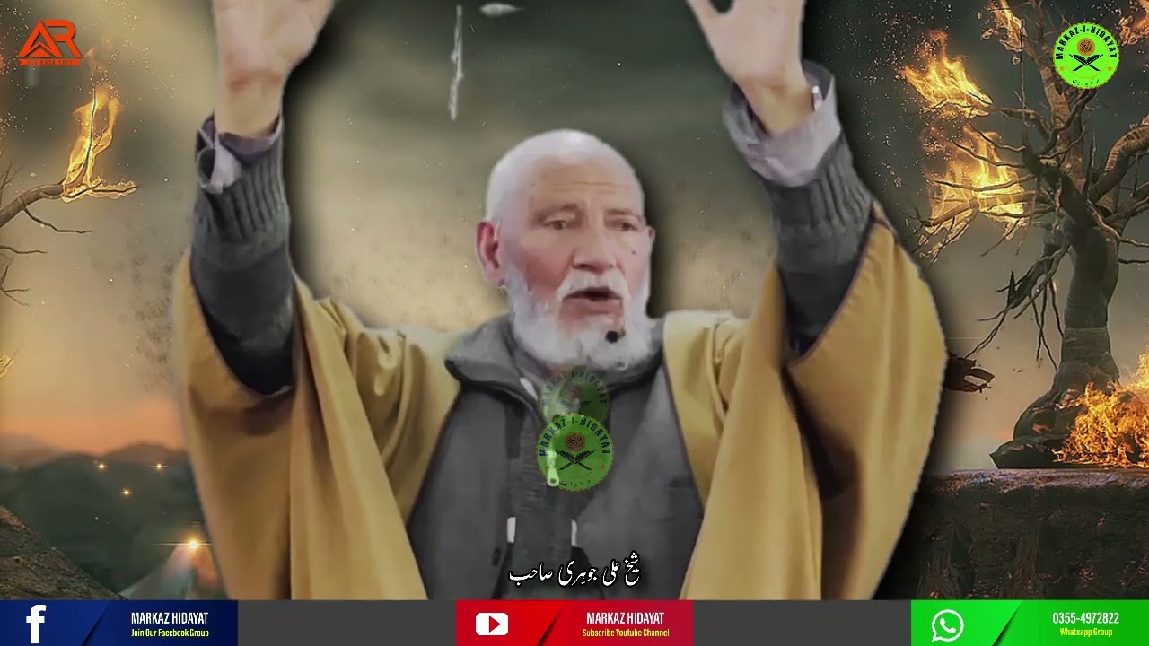 5th Muharam Balti Masaib 2023 | Sheikh Ali Johari