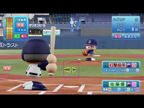 【'19ケージ打撃プレビュー】オリックス 育成ドラフト7位 佐藤優悟選手