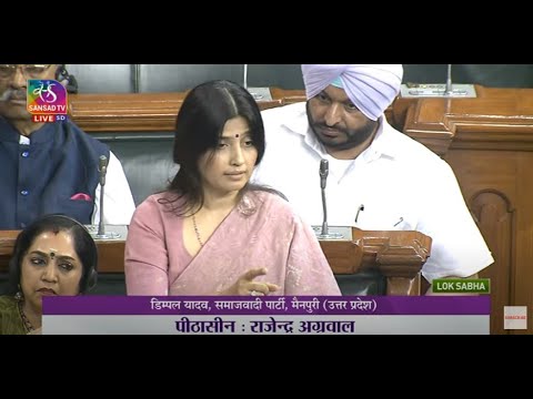 Dimple Yadav's Remarks |  Discussion on Motion of No - Confidence | 08 August, 2023