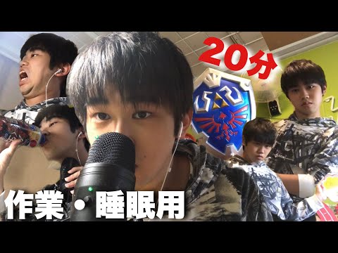 【ASMR】飽き性の人向けの作業・睡眠用動画　音フェチ