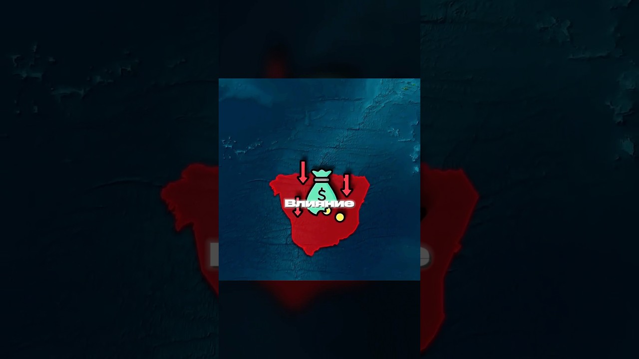 Страна, которая продала СВОИ ЗЕМЛИ