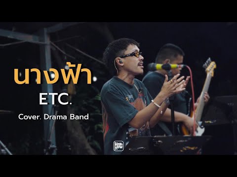 เพลงเศร้าที่ยินดีฟัง Playlist VOL.4 I DRAMA BAND PLAYLIST