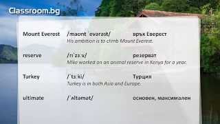 Онлайн Курс А2.2, Урок 7 -- Holidays -- новите думи от урока Онлайн Курс А2.2, Урок 7 -- Holidays -- новите думи от урока