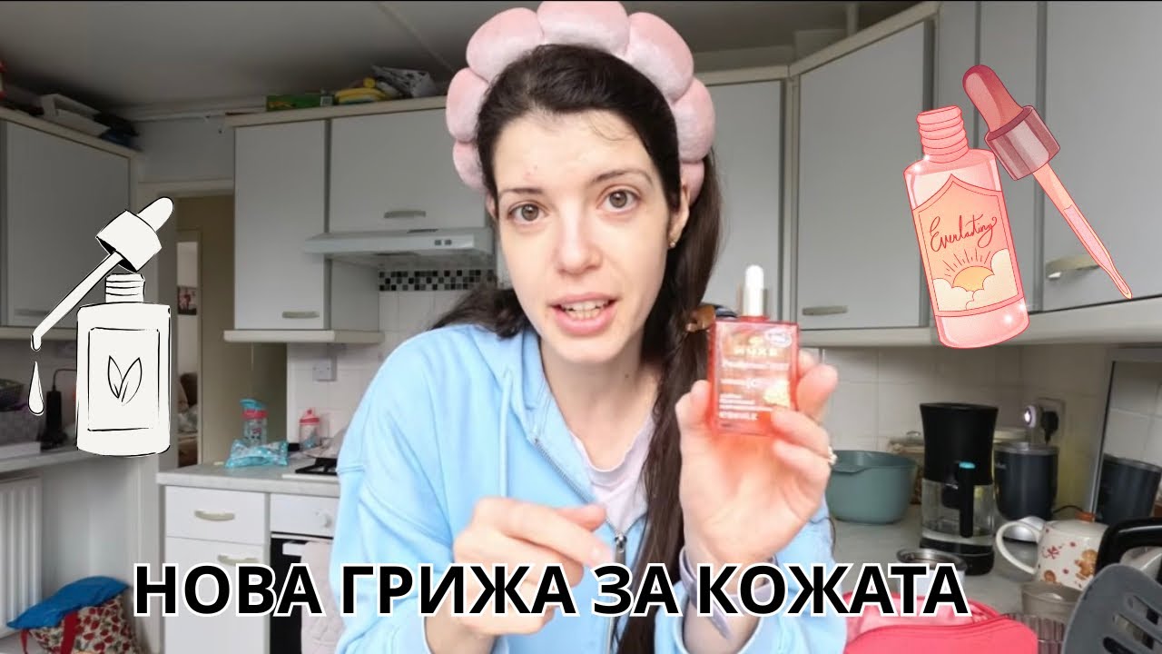 МОЯТА ГРИЖА ЗА КОЖАТА КАТО МАЙКА | NUXE & APIVITA рутина