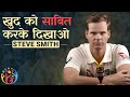 Steve Smith. Rise from Ashes (literally😎)