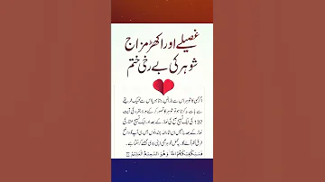 Shohar Ka Ek Mint Mein Gussa Khtam Krne K Wazifa Islamic Wazifa 