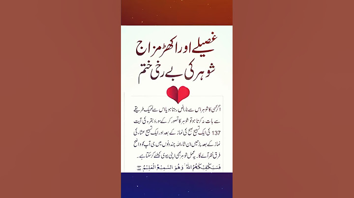 shohar ka ek mint mein gussa khtam krne k wazifa #islamic #wazifa