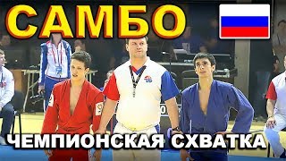 2019 САМБО финал -52 кг  ЕРЁМИН - БЕГЛЕРОВ Чемпионат России Казань