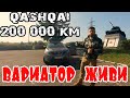 Кашкай 200 000 пробег  Вся правда о Ниссане