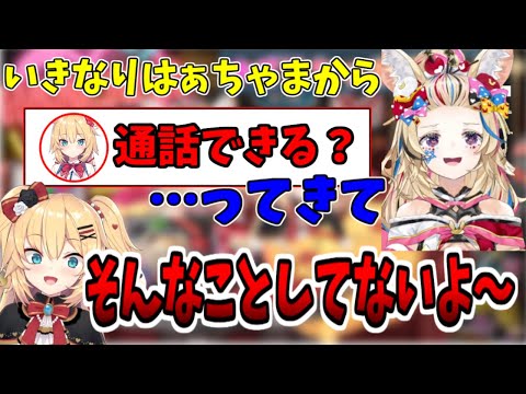 【赤井はあと・尾丸ポルカ・切り抜き】はあちゃまとの狂気的な初絡みを語るポルカと全く覚えてないはあちゃま【ホロライブ切り抜き】