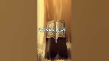 سورة الفاتحة مكررة  بصوت جميل جداً تشتمل على شفاء القلوب وشفاء الأبدان