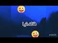 يا راني حالة العدو نشوف فالدنيا فلو 