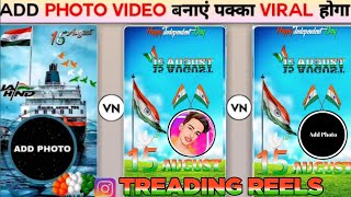 Instagram Trending Add Photo Desh Bhakti Status Kaise Banaye | 15 August Add Photo Video Editing || screenshot 5