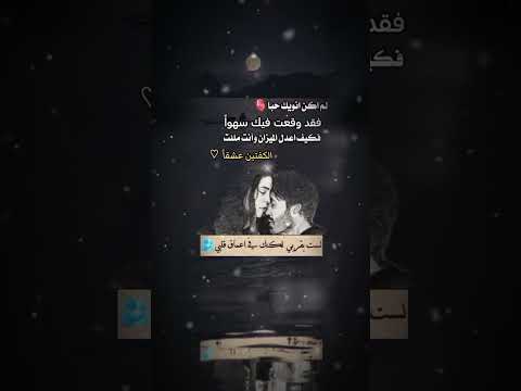 لست بقربي لكنك في أعماق قلبي