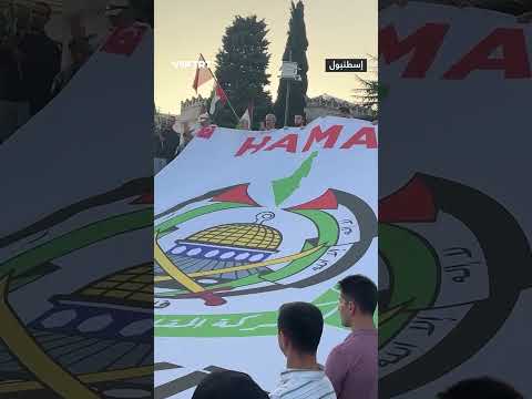 مسيرة حاشدة في إسطنبول لدعم فلسطين انطلاقاً من ساحة بايزيد.