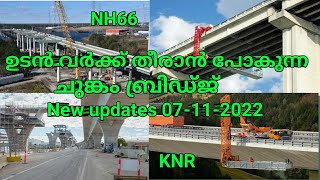 NH66 ഉടൻതുറക്കുന്ന ചുങ്കംബ്രഡ്ജ് KNR Amazing modern Road construction bridge work / heavy equipment