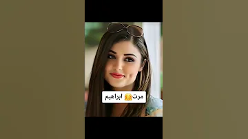 مرتك حسب اسمك 