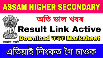 Assam HS Final Result Check Link 2023 // AHSEC Results 2023