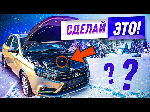 Как Подготовить Авто к Зиме? 5 ВАЖНЫХ советов!