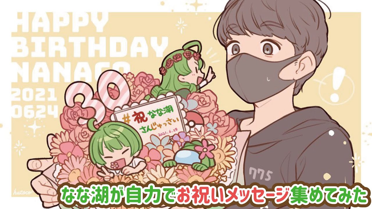 自力で30歳のお祝いメッセージ集めてみた【家宝】