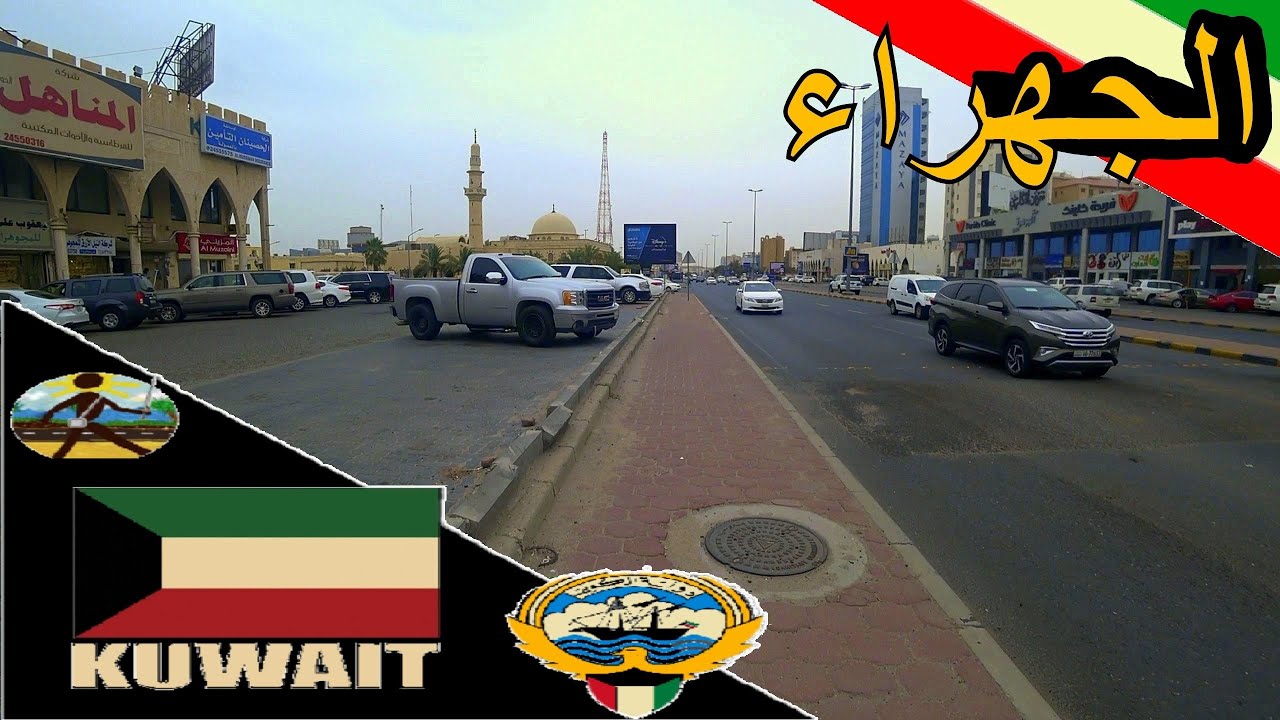 11. Кувейт | Красный дворец 🇰🇼