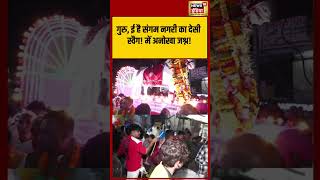 Karan Ghoda Prayagraj 2026: संगम नगरी का स्थानीय माहौल
