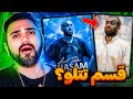 Amir Tataloo Ghasam REACTION ری اکشن امیر تتلو قسم عکس های دادگاه تتلو 