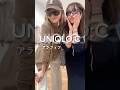 UNIQLOC買いましたか?私は今日追加しましたー!何にしたと思う?コメントで当ててみて🩷 #アラフィフ #40代コーデ #uniqloc ユニクロ試着会ご招待