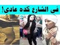 اسوأ رقص بنات على التيك توك