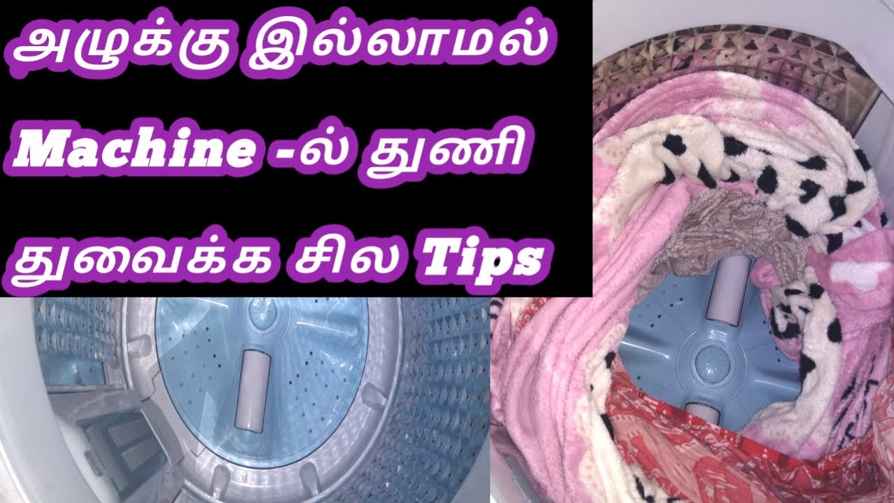 washing tips/வாஷிங் மெஷின் ல் அழுக்கு இல்லாமல் துணி துவைக்க சில Tips