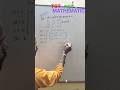 #tgt #pgt #short #mathematics #ps12 #maths #class 12th#up tgt#up pgt#short video