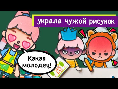 СТАЛА РЕБЁНКОМ НА 24 ЧАСА ЧЕЛЛЕНДЖ / СХЕМЫ / БУМАЖНАЯ ТОКА БОКА / ДОМИК В ТЕТРАДИ