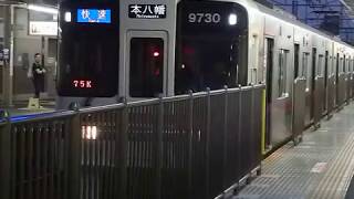 [警笛あり]京王線 9000系9730F 快速 千歳烏山駅発車